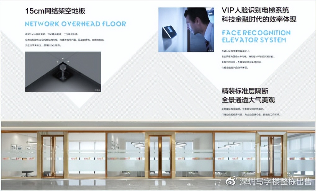 深圳香蜜湖新金融中心写字楼出租,宝安前海中心写字楼