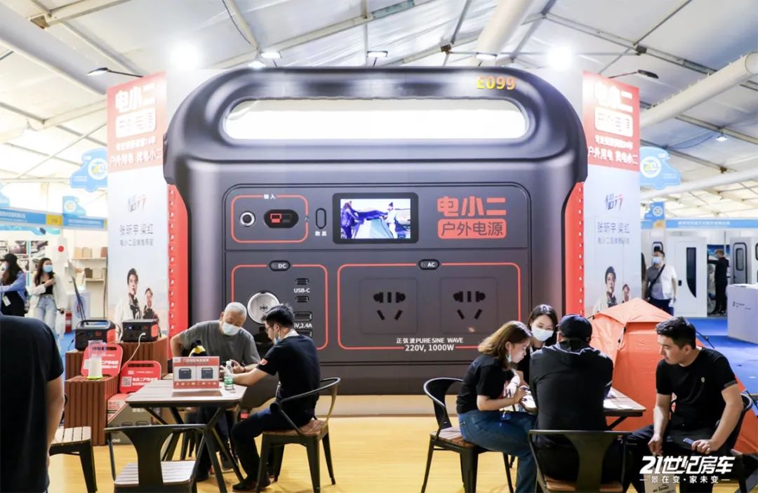 第十八届北京国际房车展,第20届北京国际房车展