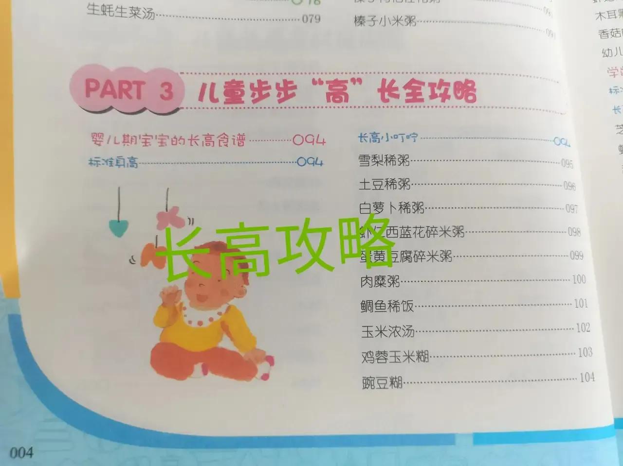 小孩早餐吃什么长高又补钙,孩子长个子吃什么蔬菜补钙