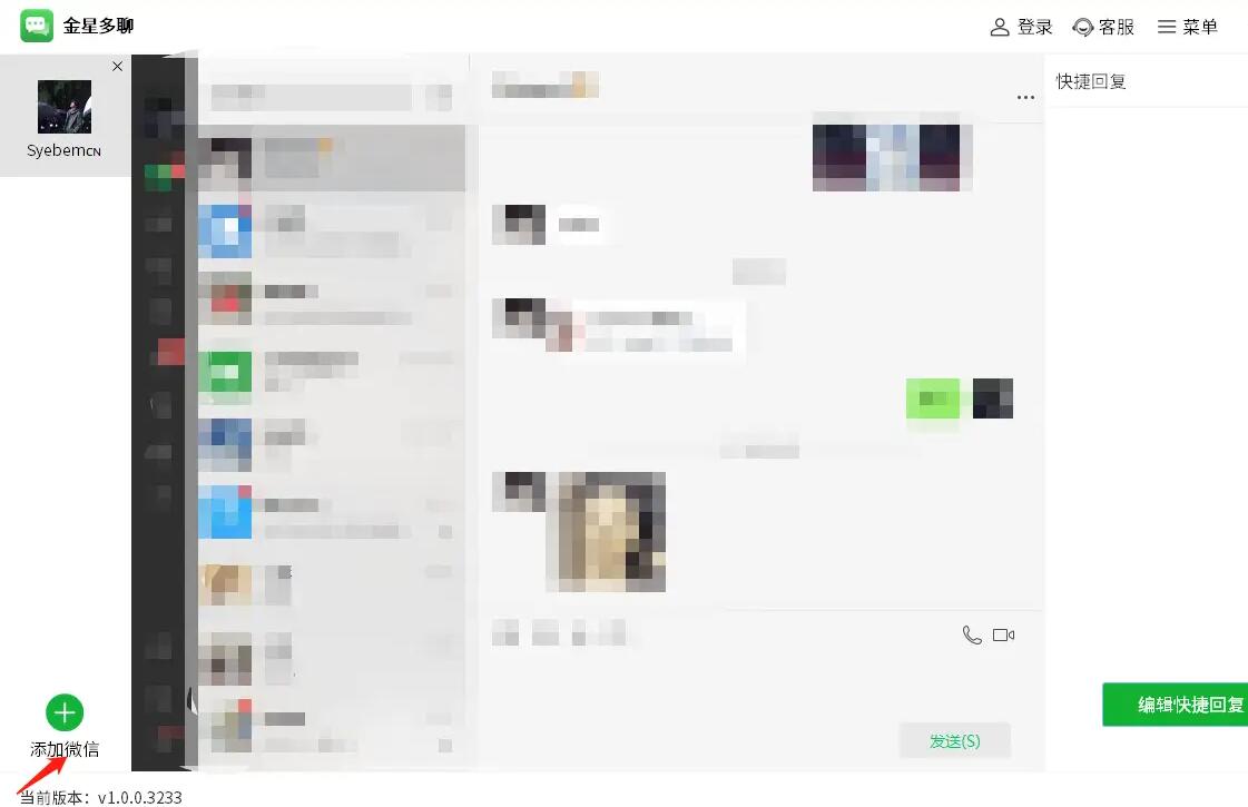 电脑微信怎么分身登录两个微信,一台电脑怎么可以登录两个微信