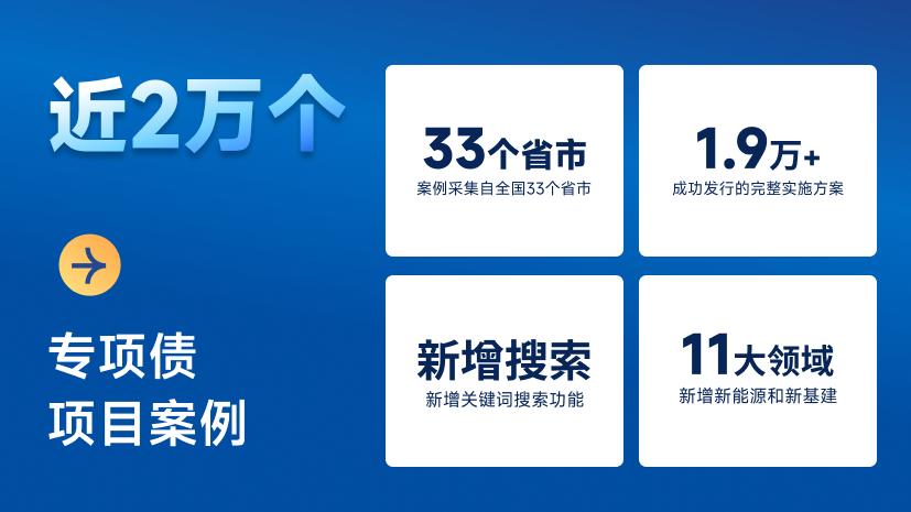 新基建5g创新应用类创新项目,天津市智慧城市项目专项债