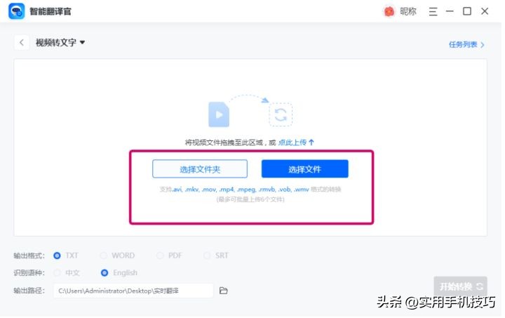 3款好用的实时翻译工具，追剧太香！