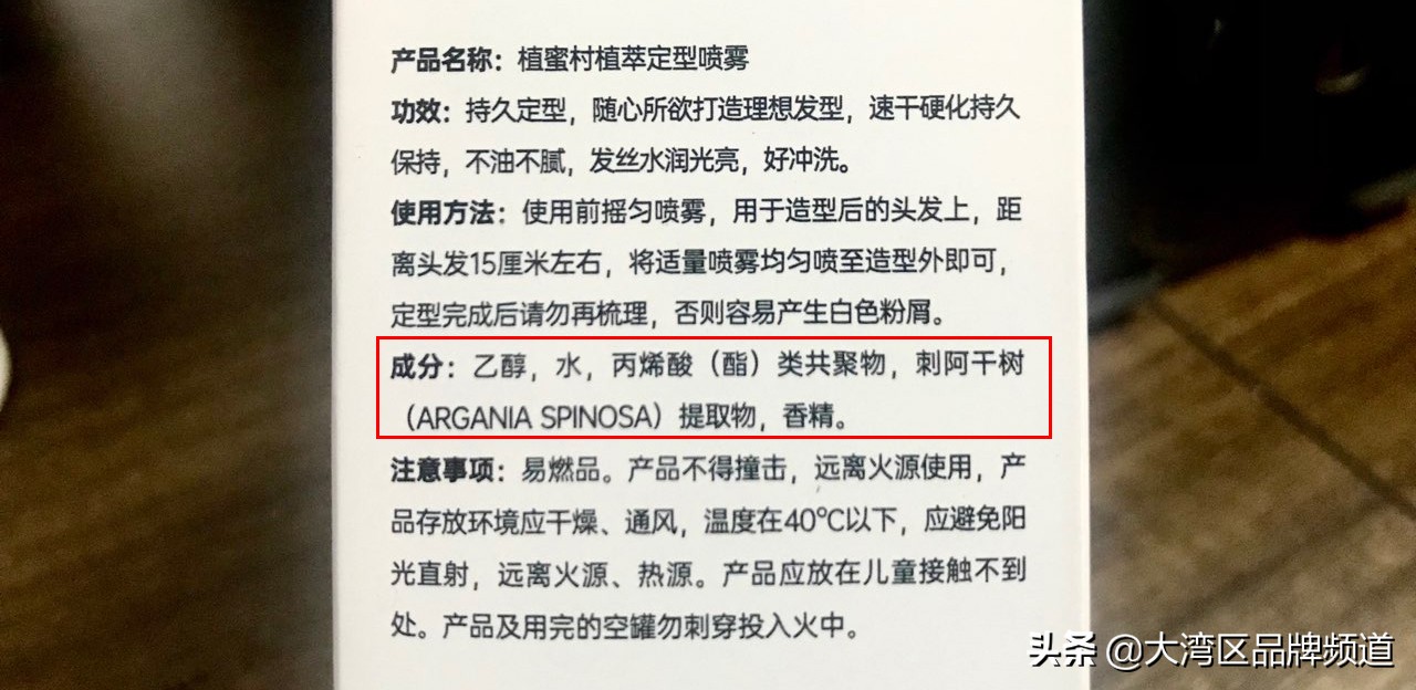 植蜜村蓬松喷雾,植村秀蜜粉真的好用吗