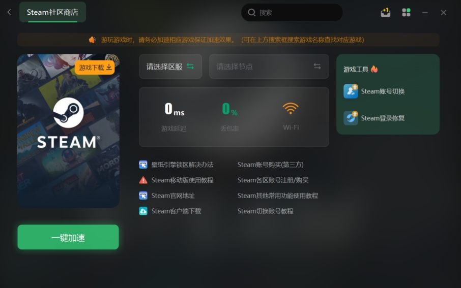 steam客户端怎么运行学习版游戏,efootball2024怎么在steam下载