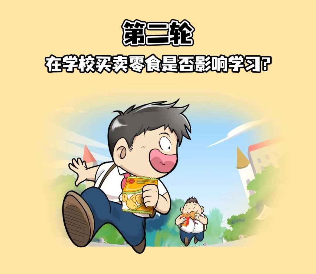 小学生帮别人买东西挣跑腿费好吗,小学家长给全班学生买零食好吗