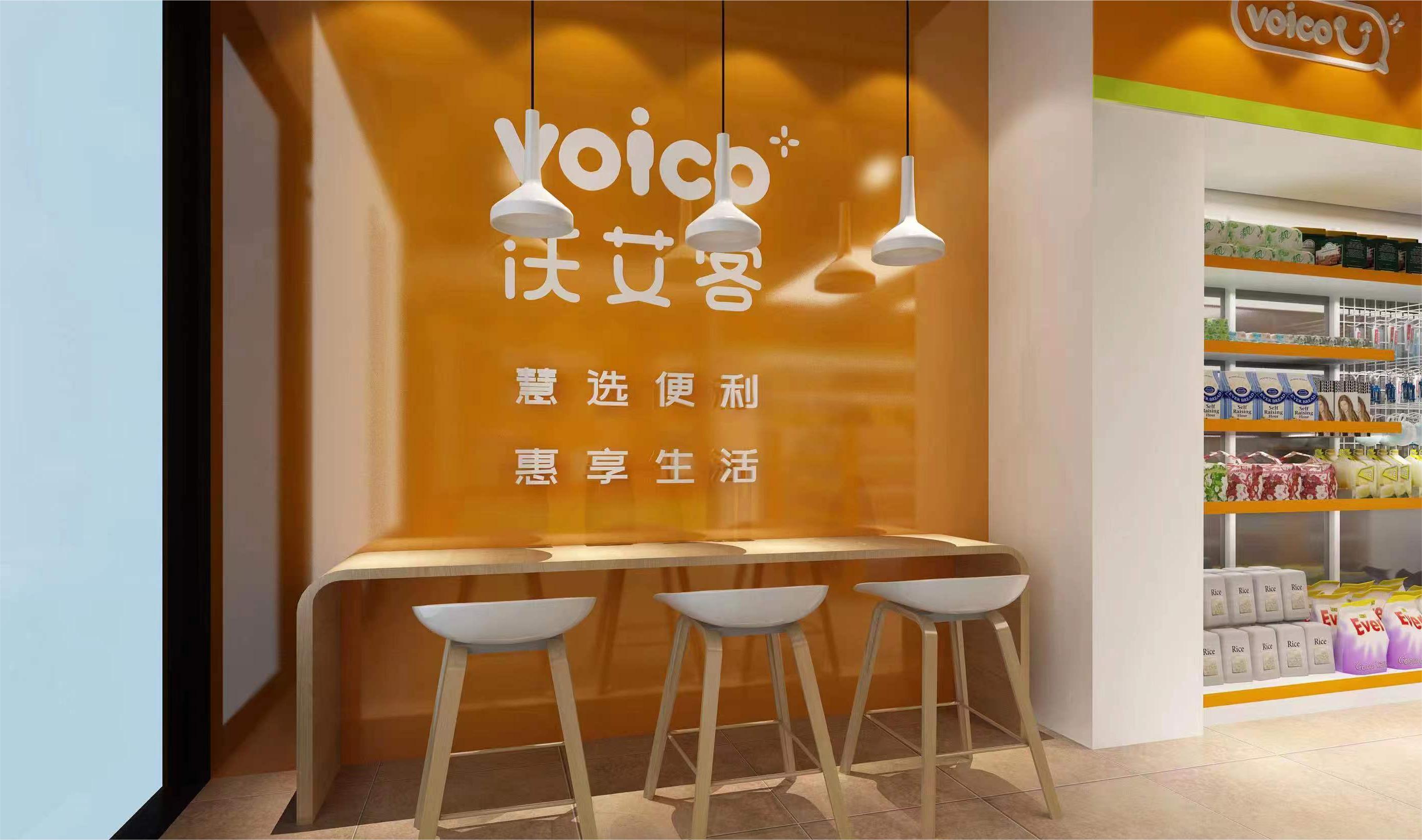 沃艾客便利店怎么样,沃艾客便利店