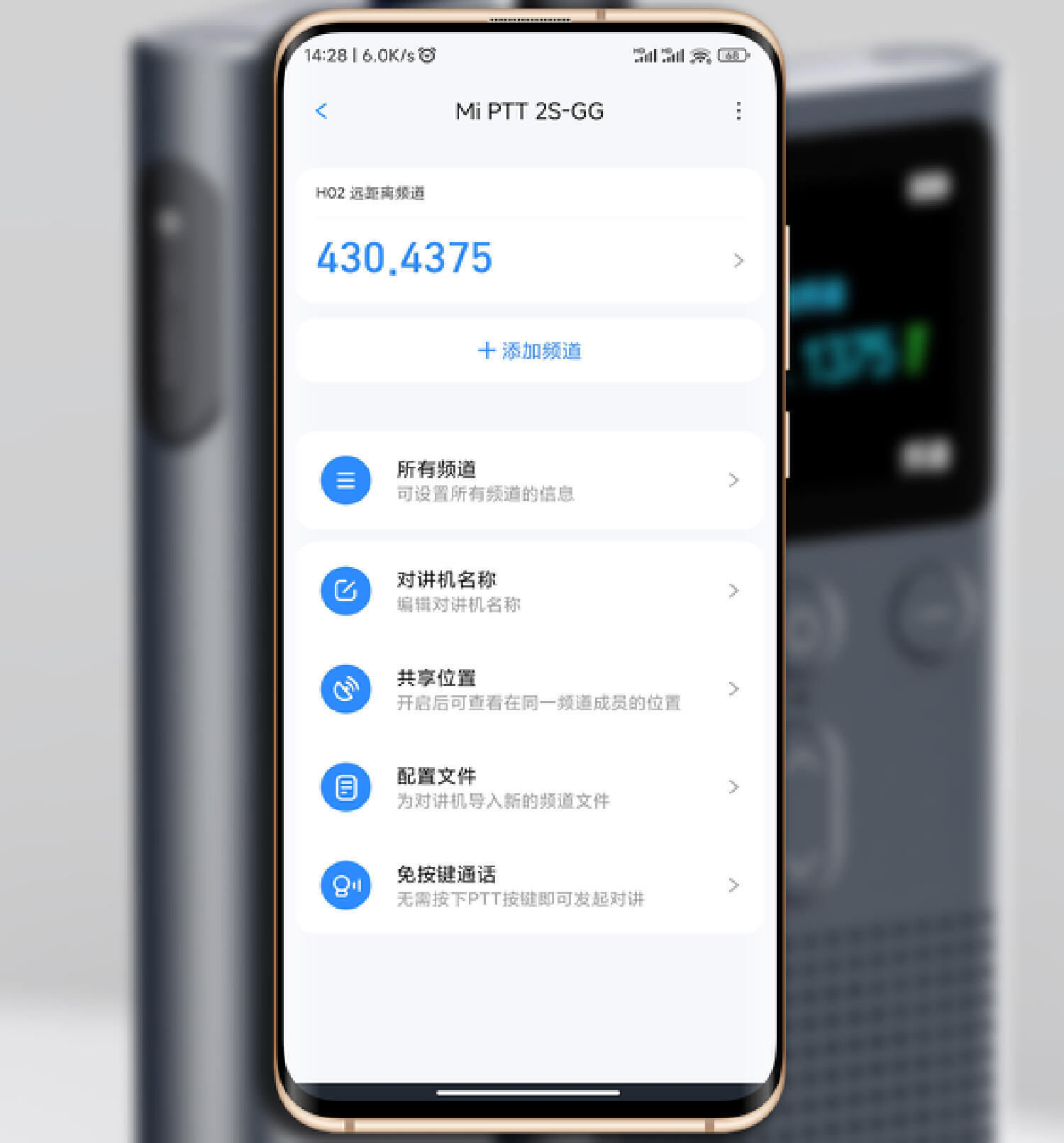 小米对讲机2s使用说明,小米对讲机2S体验