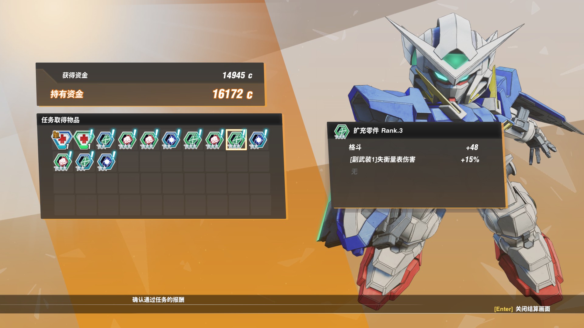 sd高达激斗同盟的全能机推荐,激斗同盟凤凰高达评测