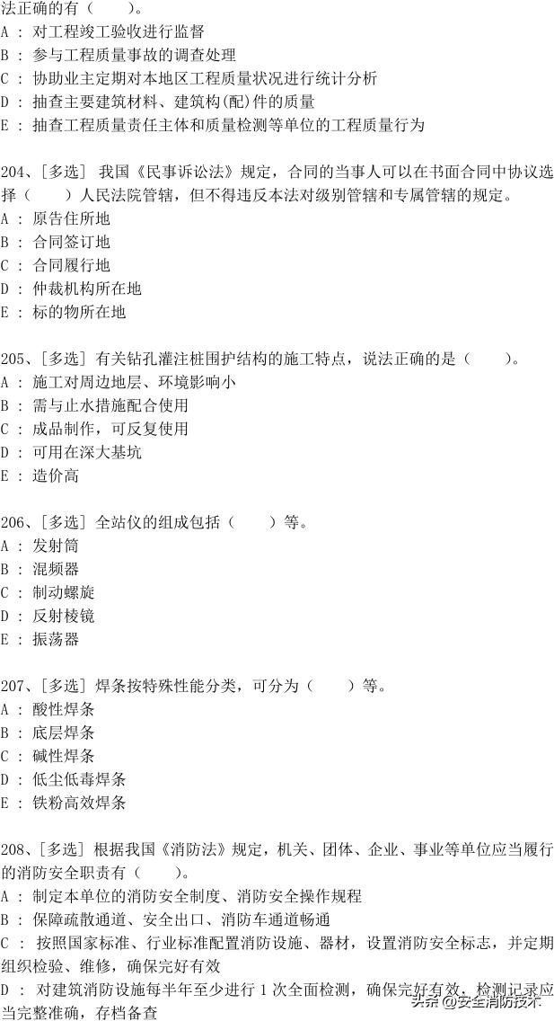 2023年一级建造师688道真题集练习题库