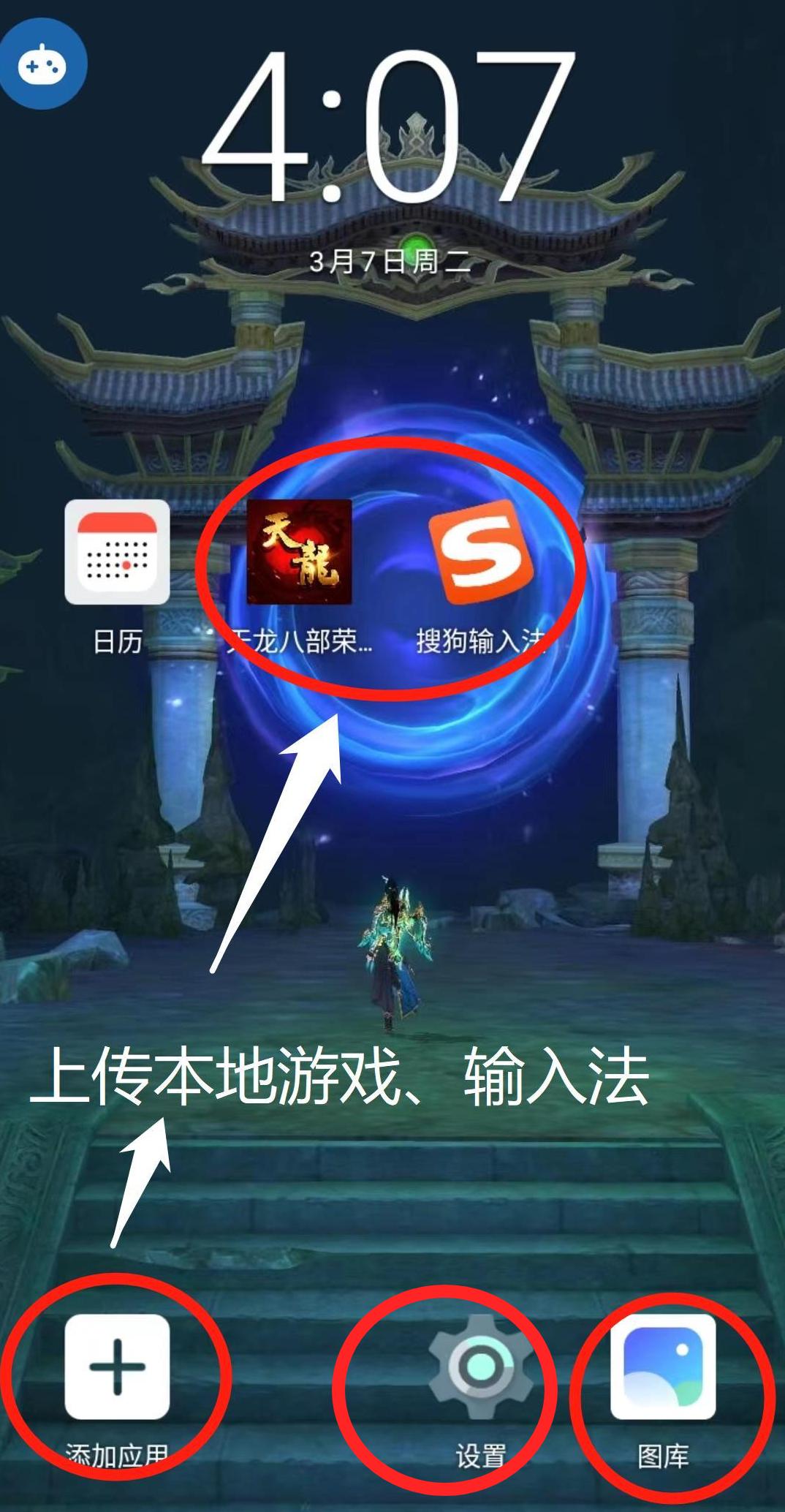 天龙八部荣耀版云手机攻略,天龙八部荣耀版攻略视频