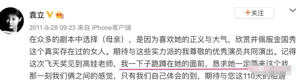 袁立强现状,51岁的袁立最新动态曝光
