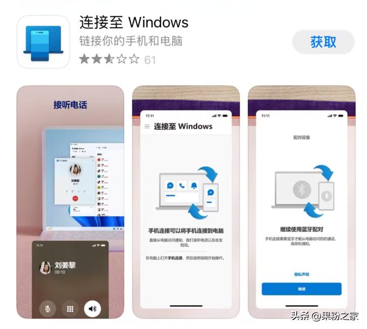 windows11支持苹果,windows11可以电话激活吗