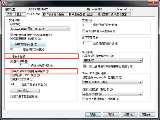 autocad好用的操作设置,autocad3d建模