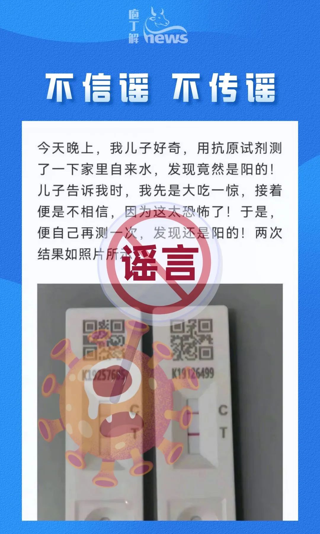 新冠谣言需警惕哪些人呢,专家辟谣新冠相关传言内容