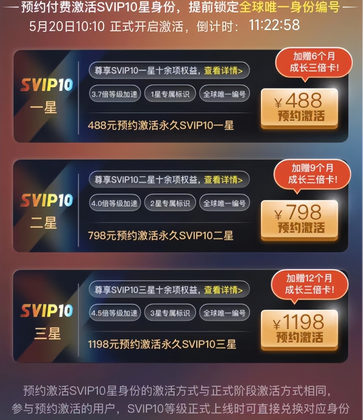 QQ推出永久SVIP会员，又能快速提升等级