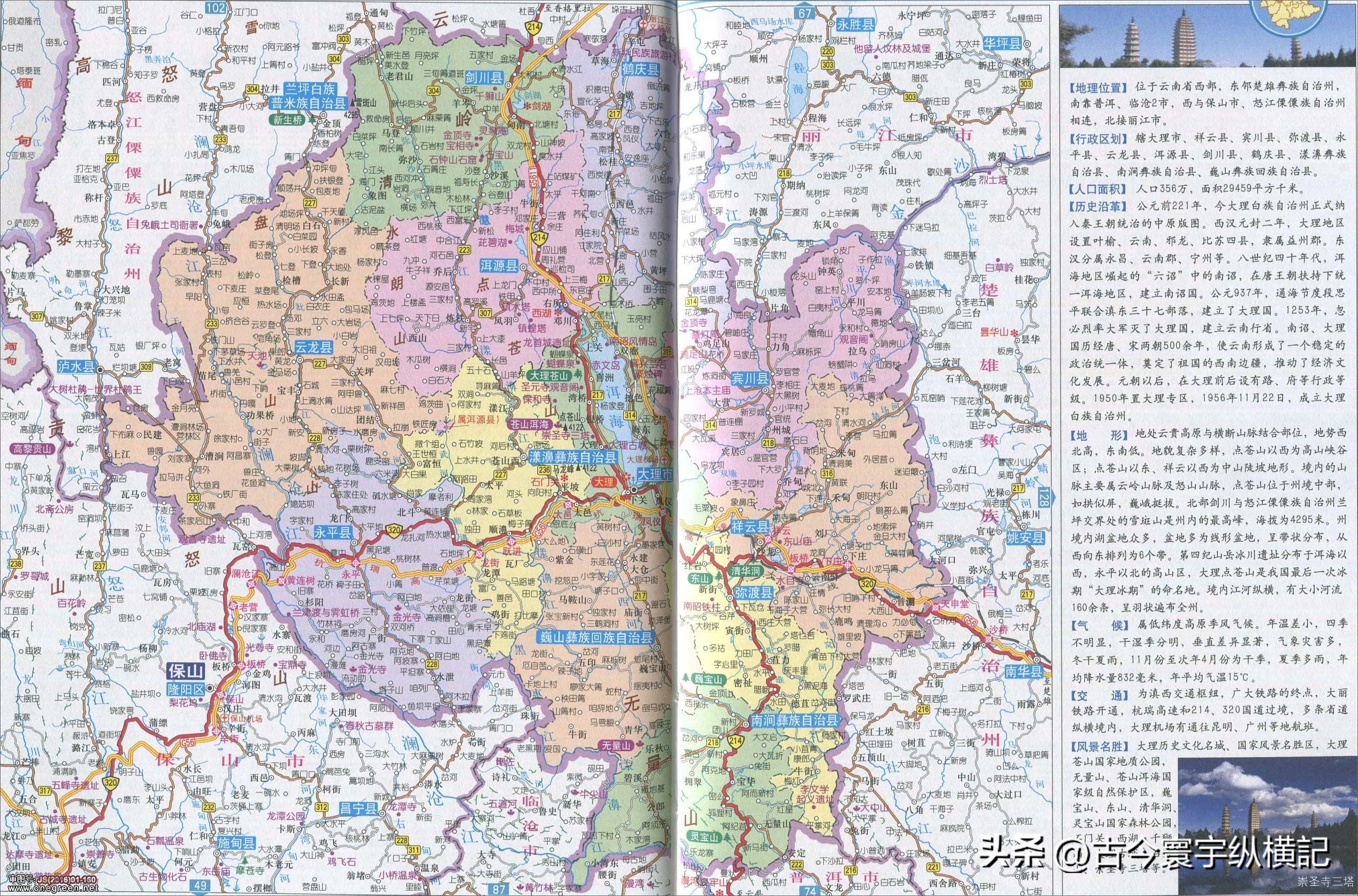 云南省建水县西庄镇行政区划图,云南省各县市行政区划图