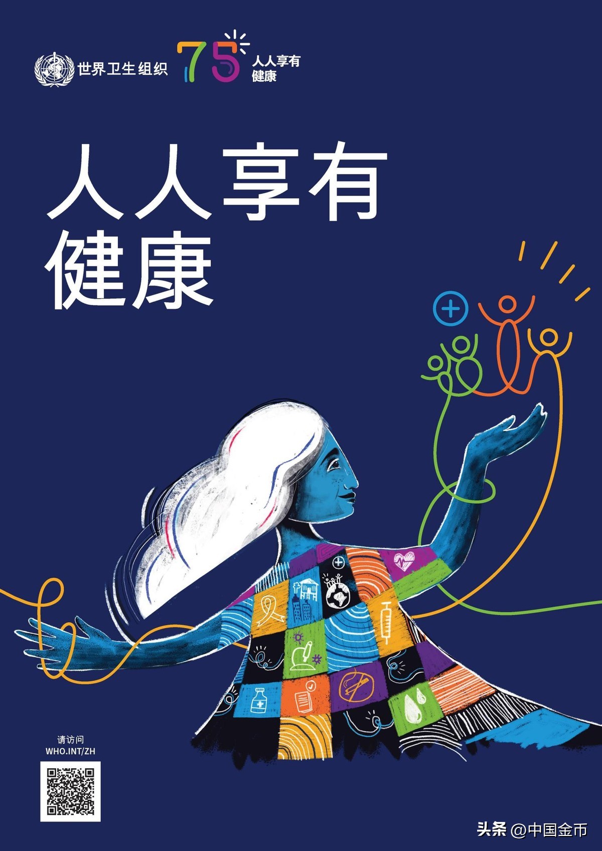 2023世界卫生日主题人人享有健康,2022年每月世界卫生健康日