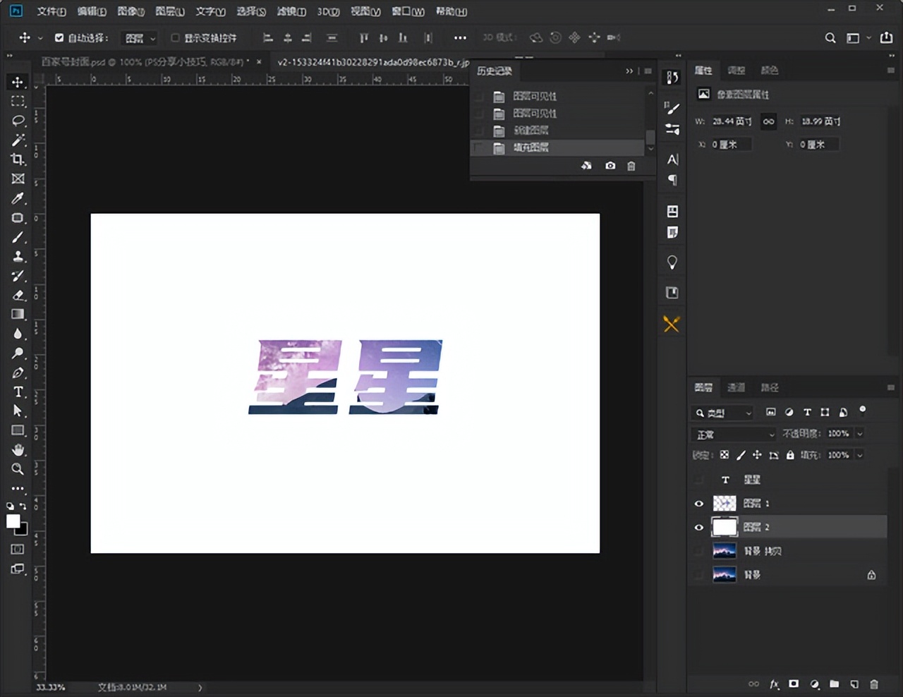 ps服装文字排版设计技巧,ps教学每天一个设计小技巧