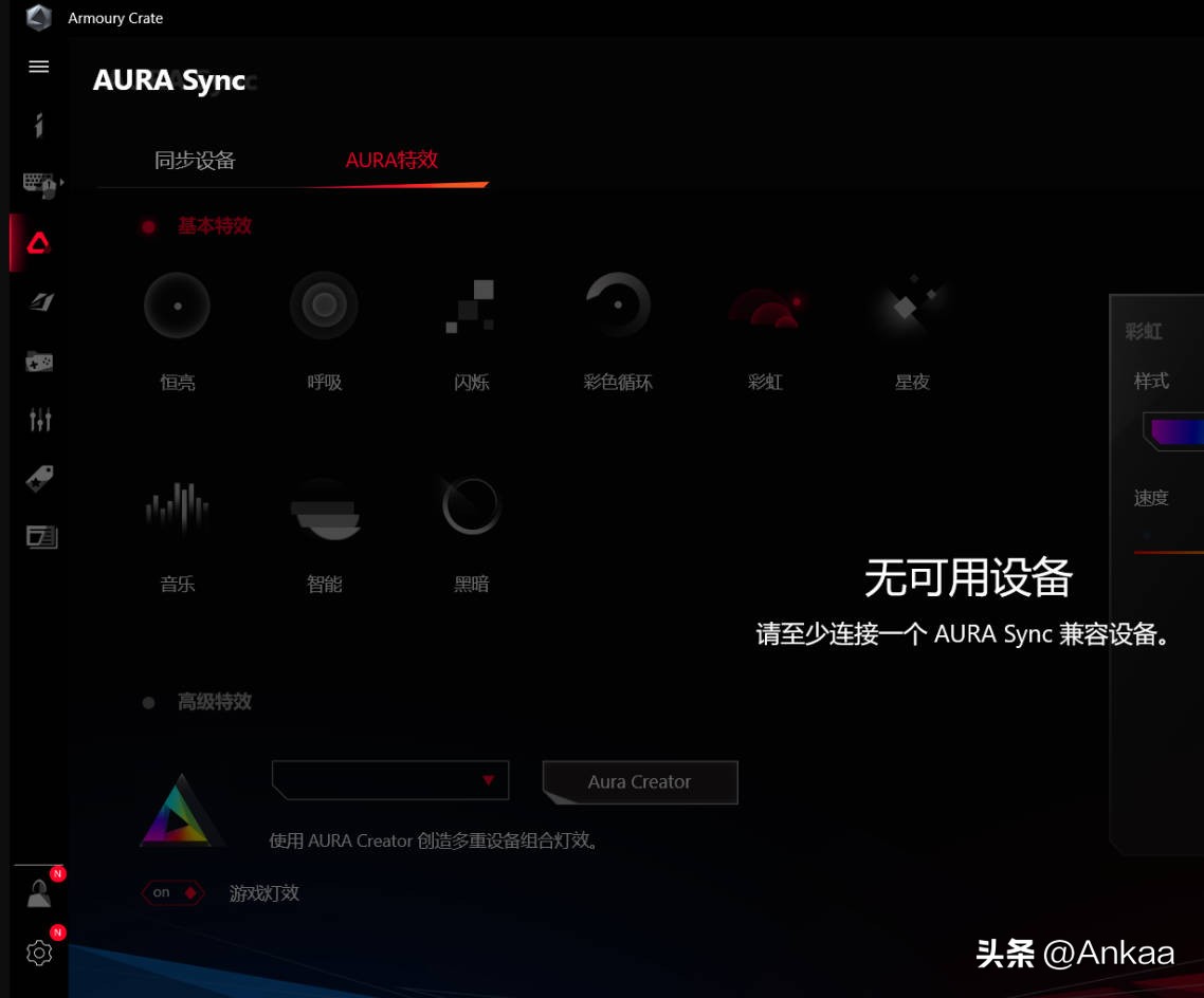 华硕aura性能模式开不开,华硕笔记本无法弹出aura