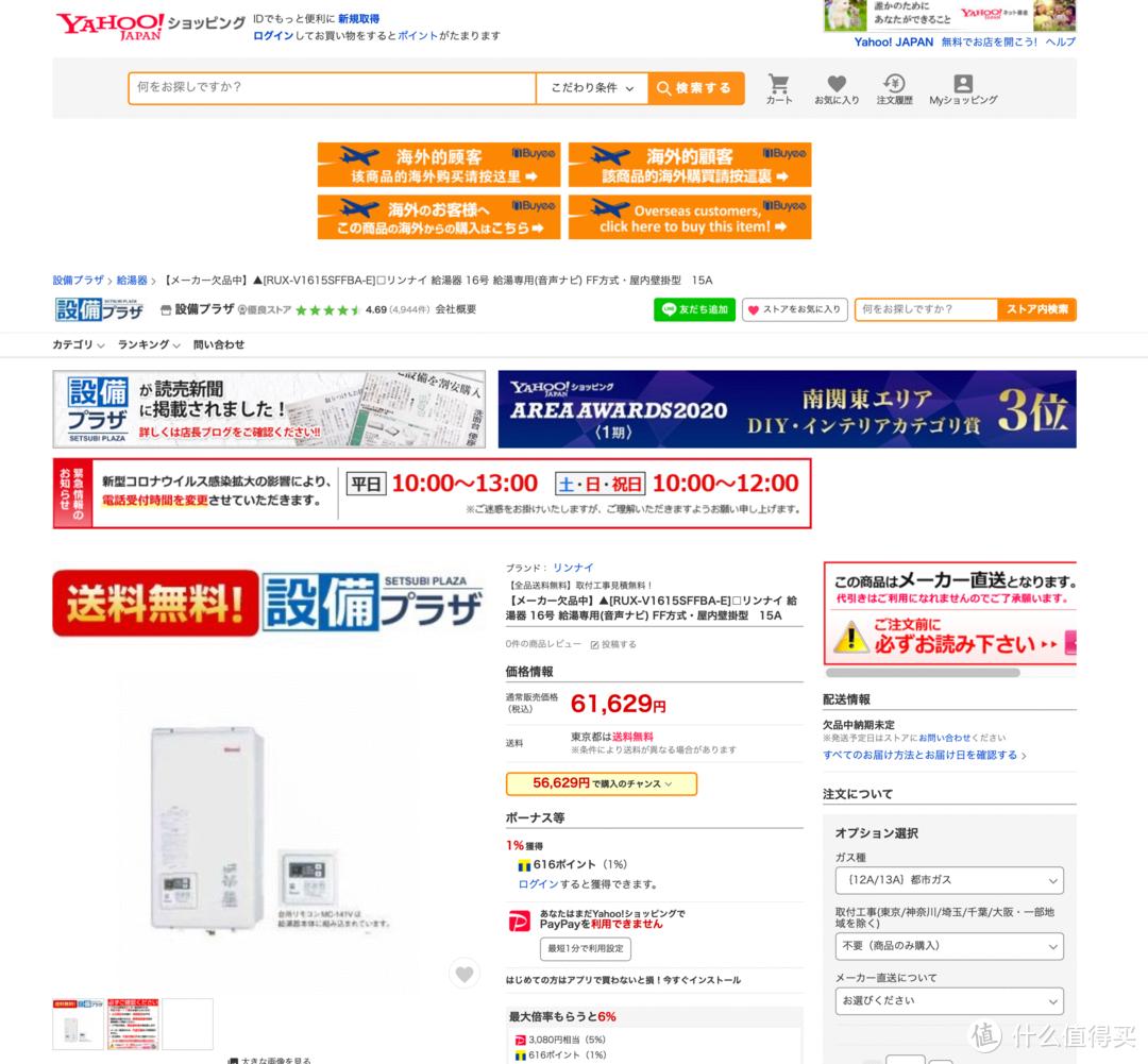 海淘林内燃气热水器使用方法,日本热水器海淘攻略