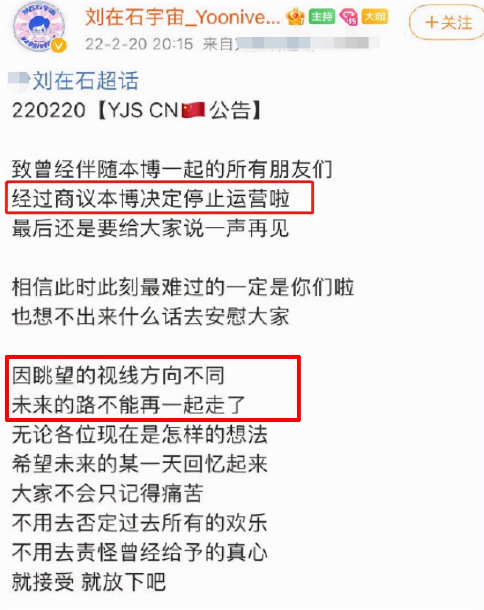 刘在石为黄大宪抱屈引粉丝脱粉,刘在石为黄大宪抱不平的原视频