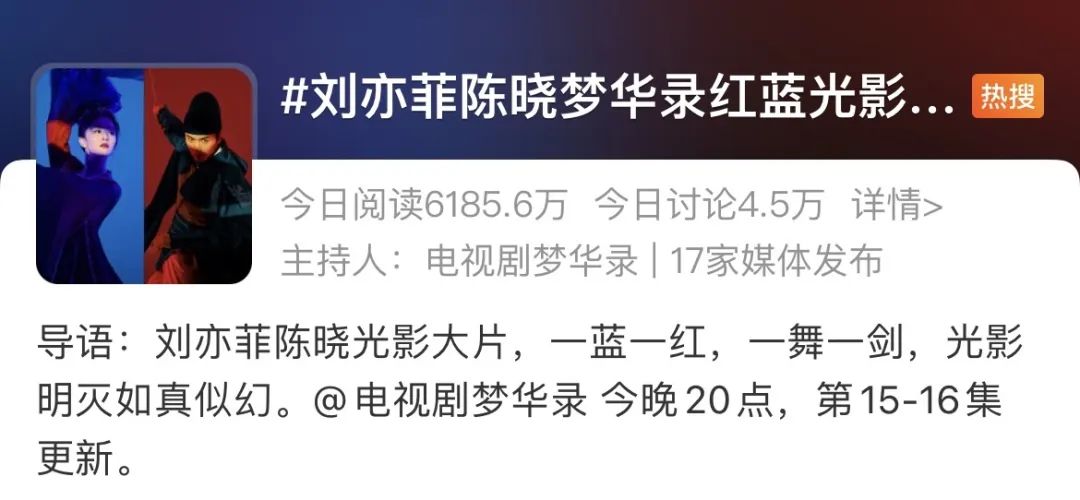 《梦华录》营销盘点：其他古偶能复刻么？