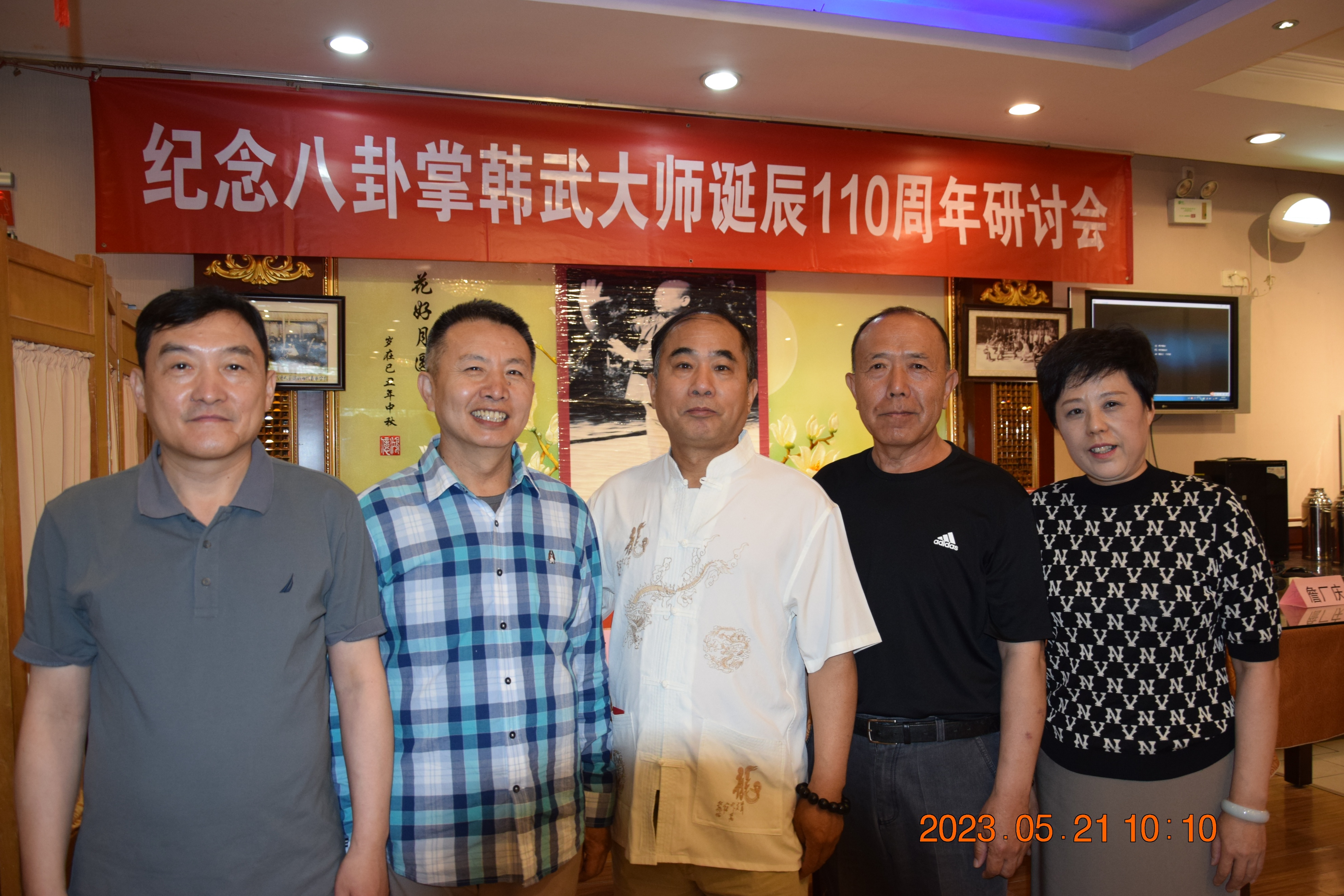 八卦掌创始人董海川诞辰二百周年,史式八卦掌第五代传人