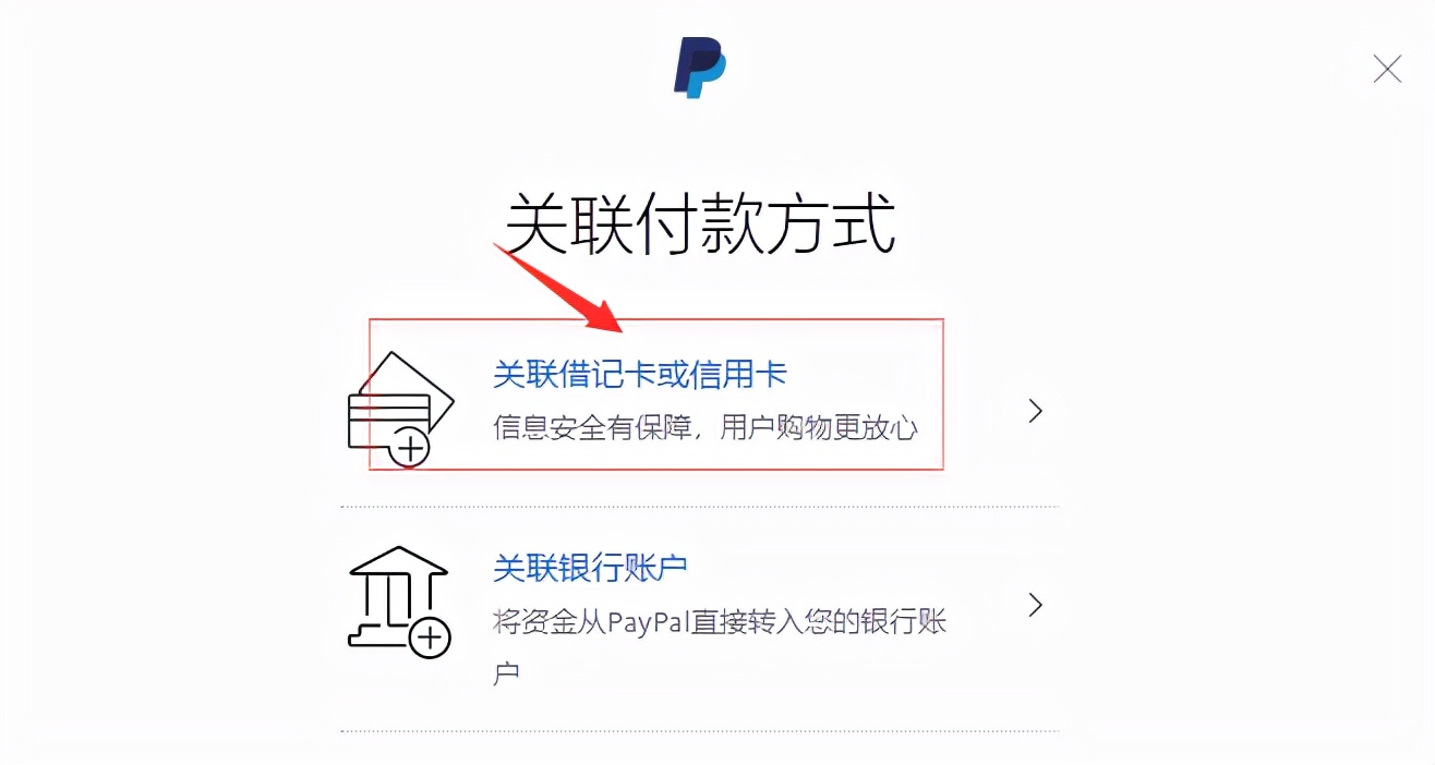 paypal银联海淘立减15%怎么重新报名,paypal绑定国内储蓄卡的流程