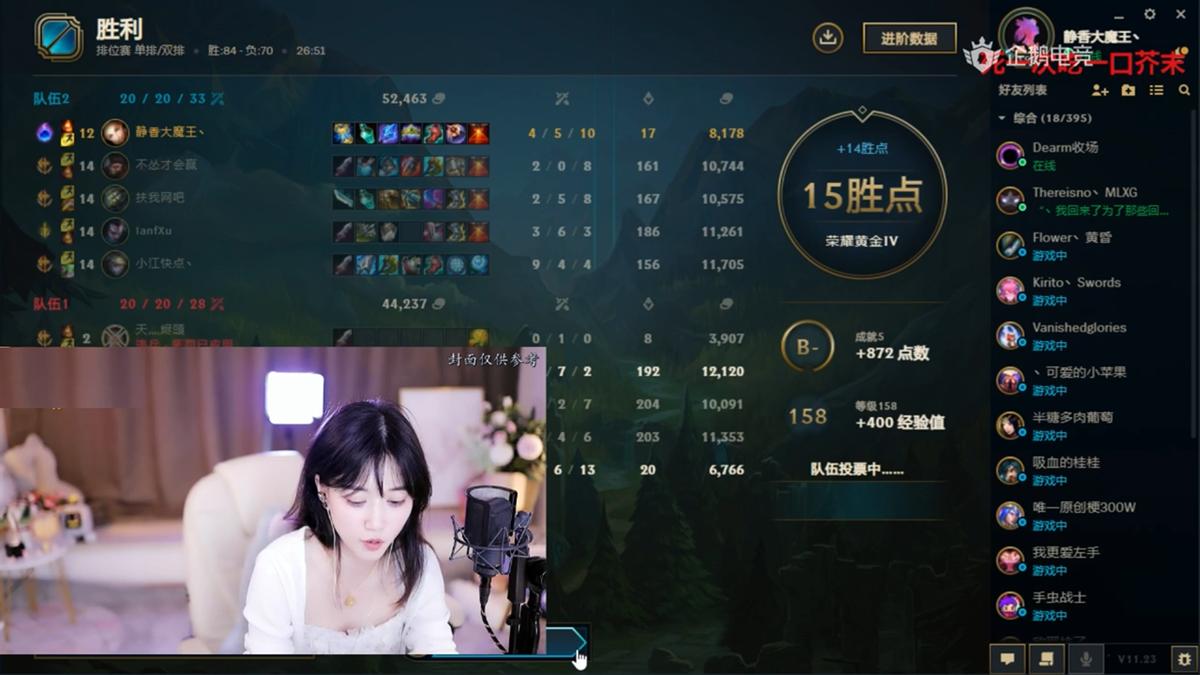 LOL女主播瑶哥火了，立“吃芥末FLAG”一战成名，声音酷似小团团