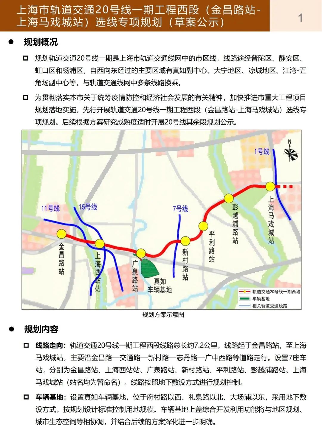 5条地铁线路最新进展来了,地铁3号线延伸线最新进展