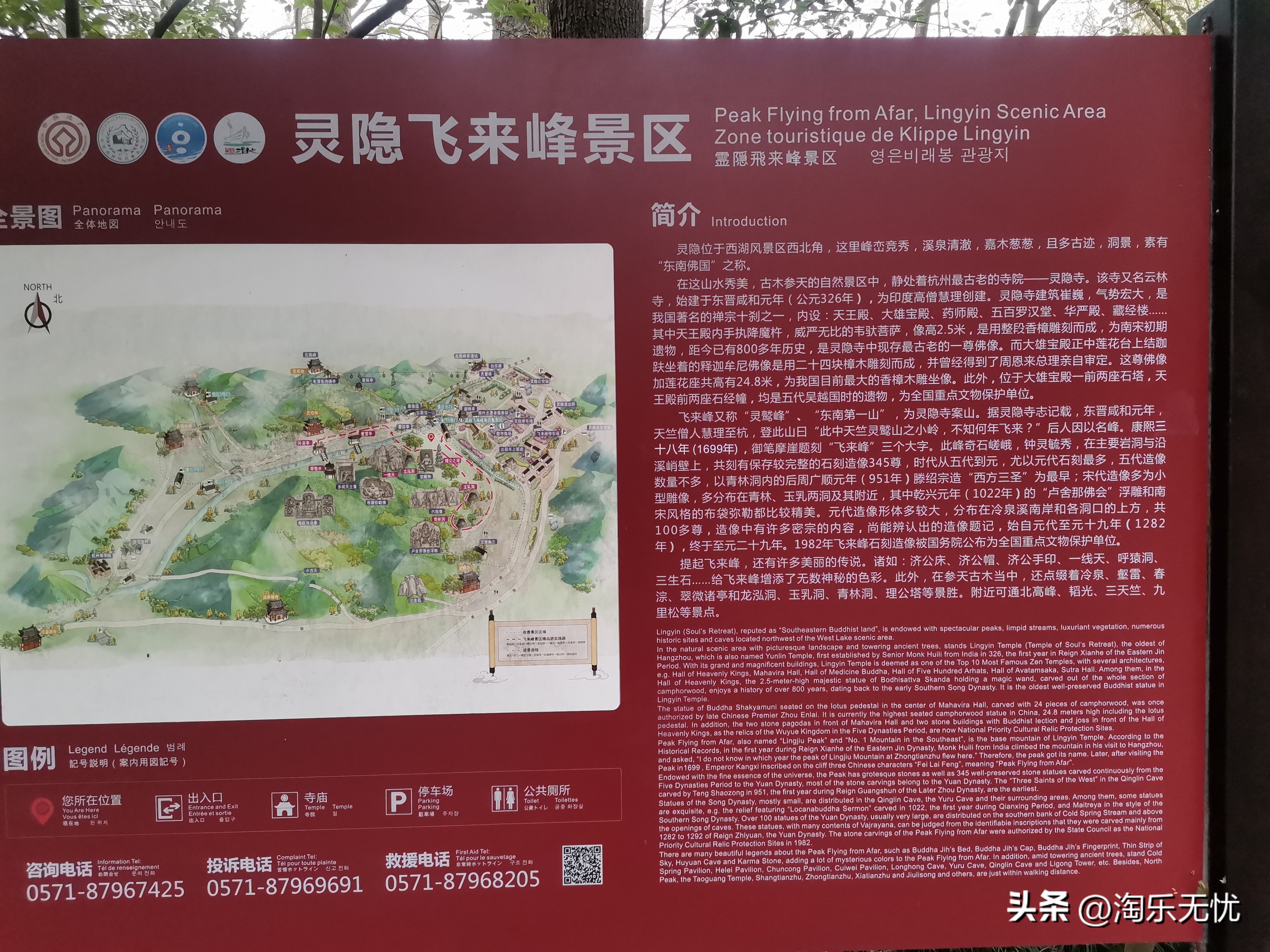 灵隐飞来峰爬上灵隐寺需要多久,杭州景点飞来峰和灵隐寺介绍