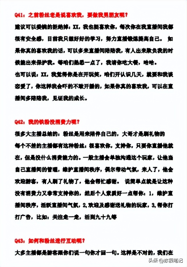 mcn直播公司主播培训资料全套,直播mcn培训班