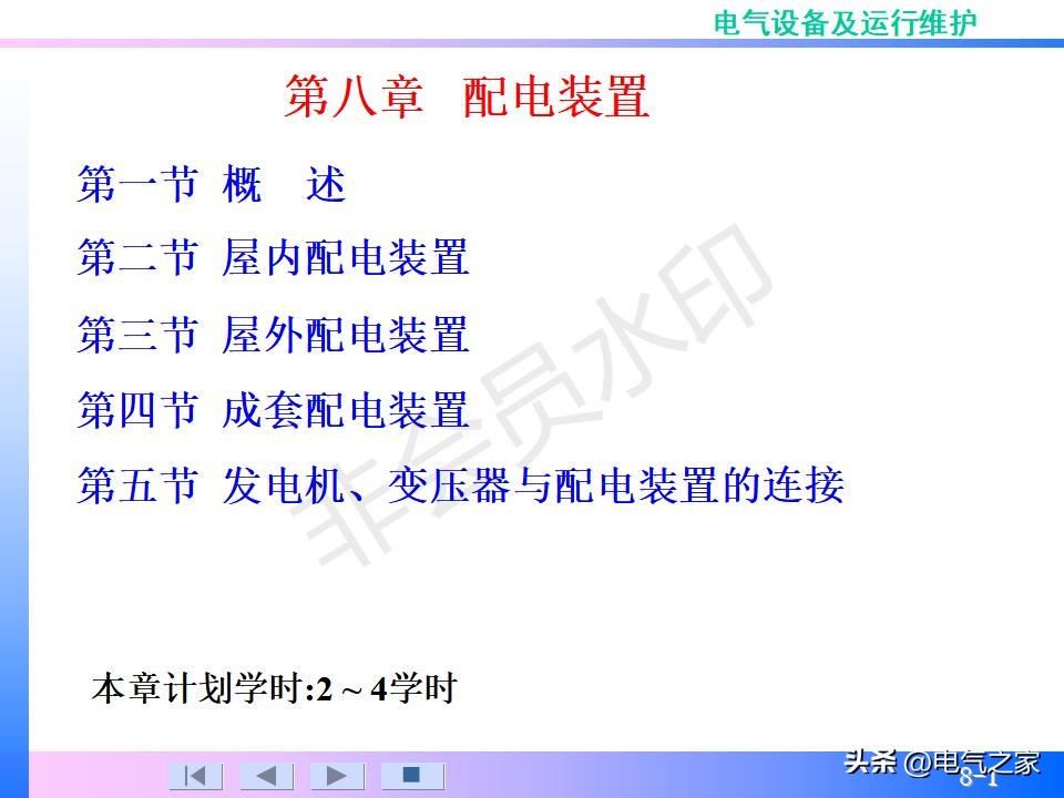 配电装置系统,配电装置系统多少钱