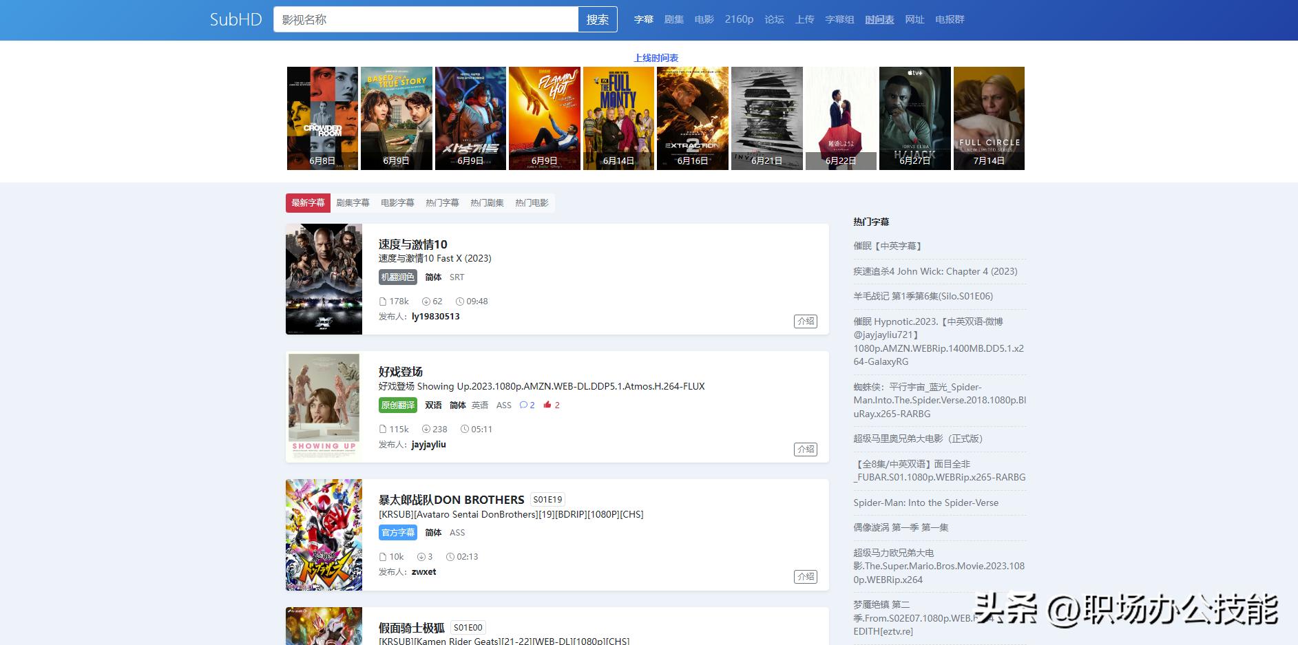 10个优秀的资源*载下**网站，资源丰富还免费，你想要的资源都能找到