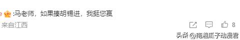 胡锡进调侃激怒网红马保国！发文痛斥：做人不能太“胡锡进”