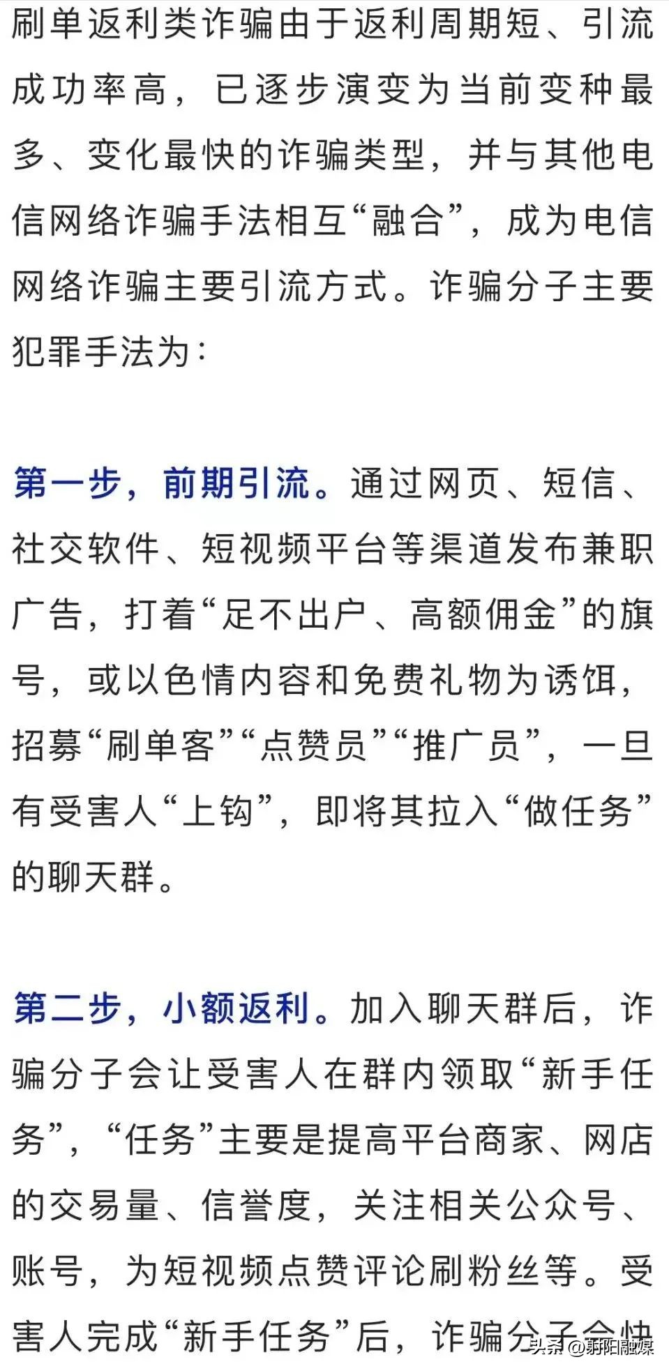 哪些是电诈常见套路,真实案例教你防电诈