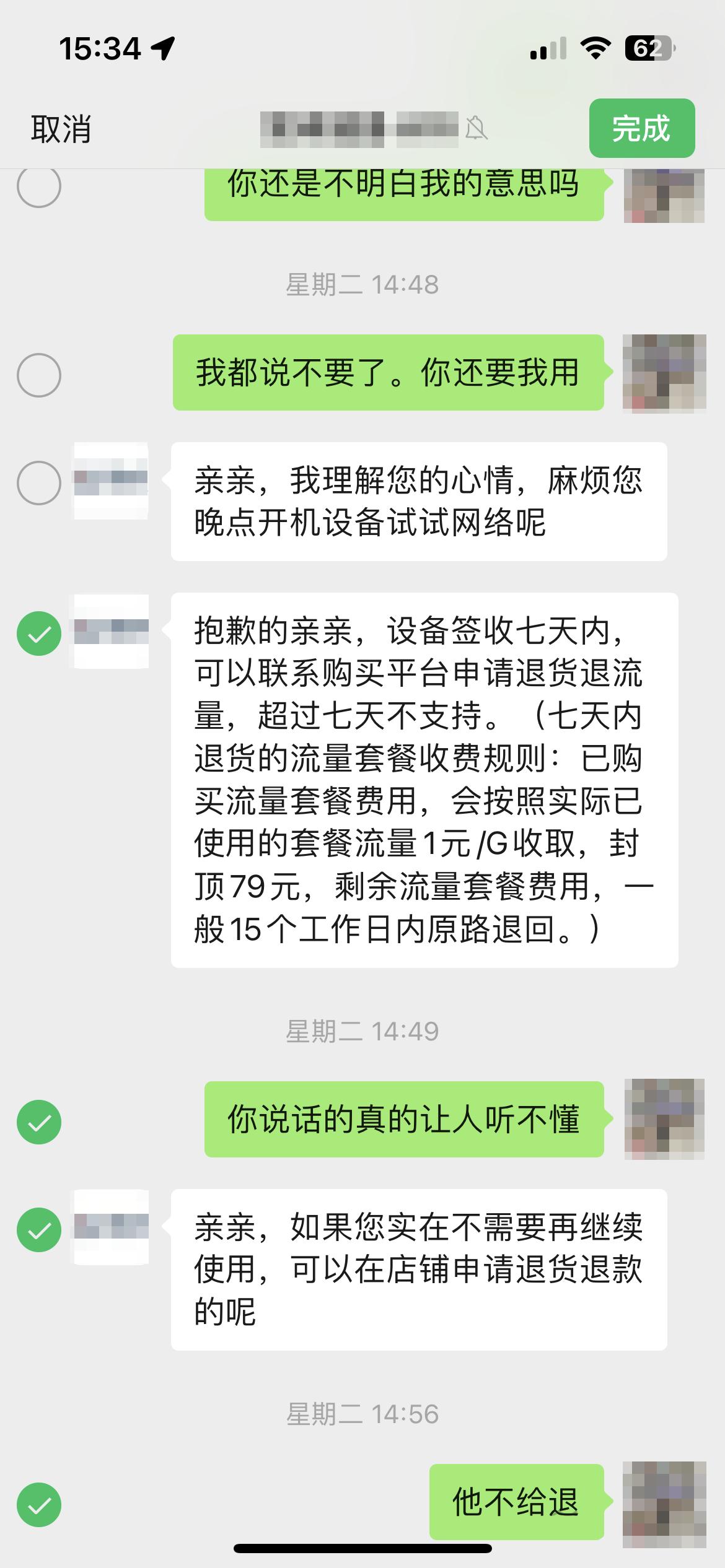 315随身wifi,买到随身wifi网不好怎么投诉
