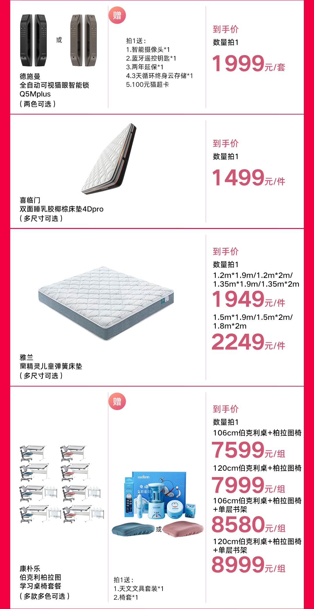 618爆品限时秒杀,618超级爆品