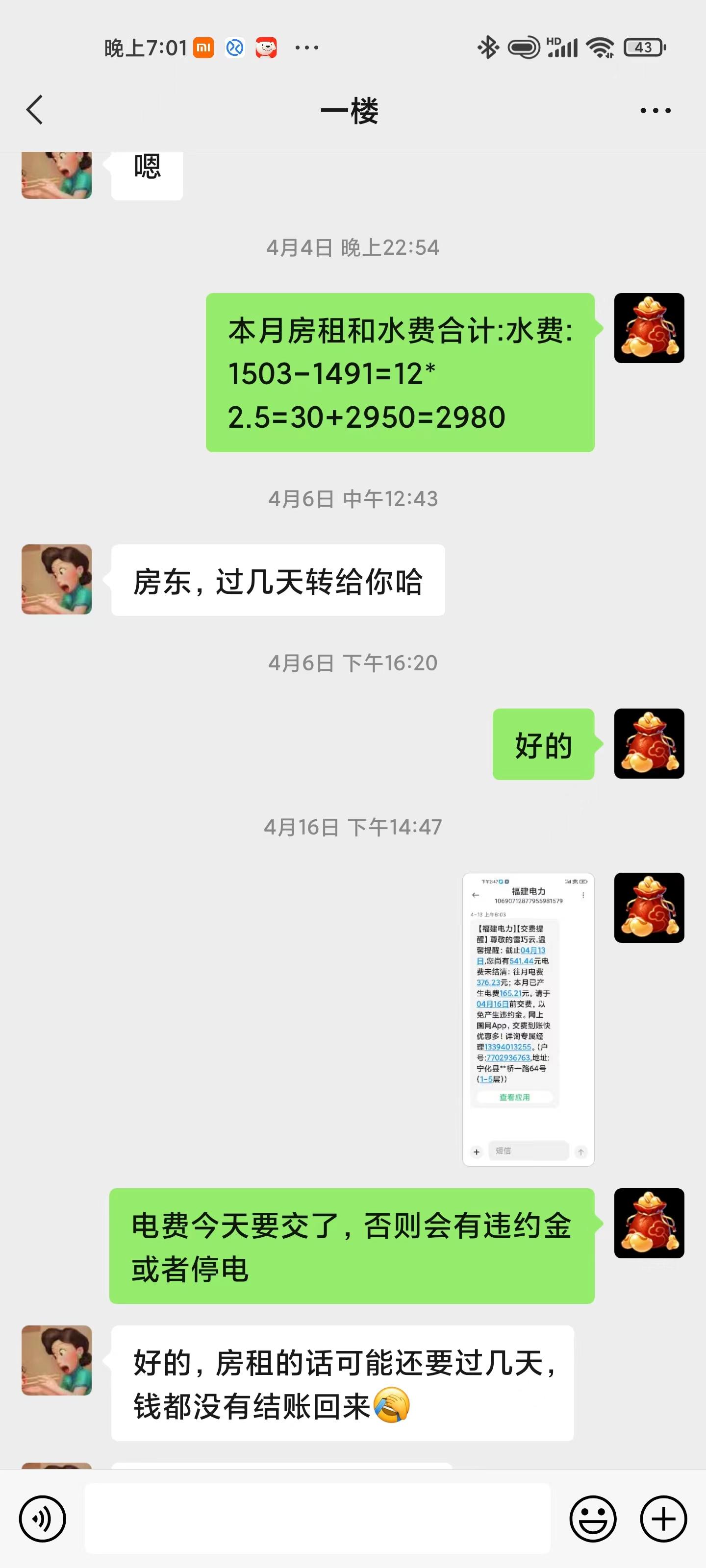 房租实在没钱交咋办,房租两年没给怎么要