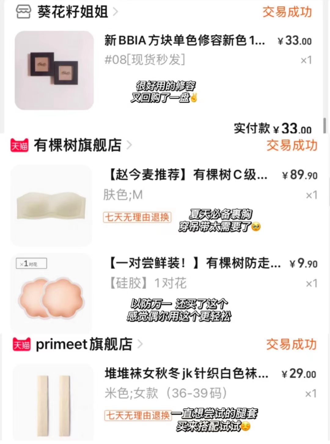 夏季穿搭酷girl帽子,帽子穿搭神器推荐