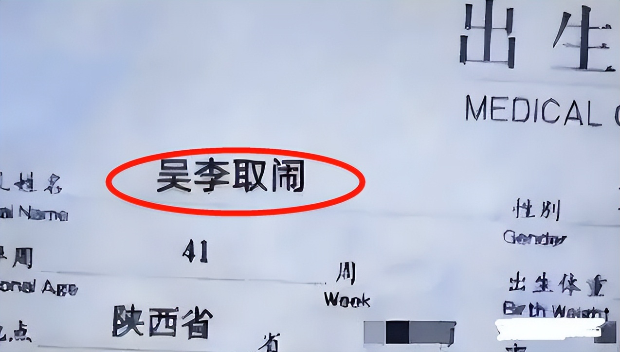女大学生因名字被老师关注，大学四年没敢逃课，网友：属实太萌啦