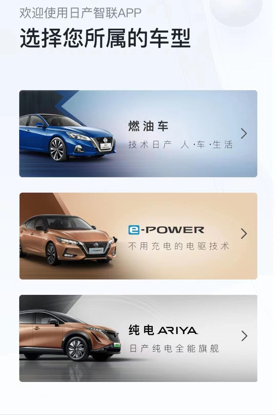 东风日产超级app来了,东风日产新app