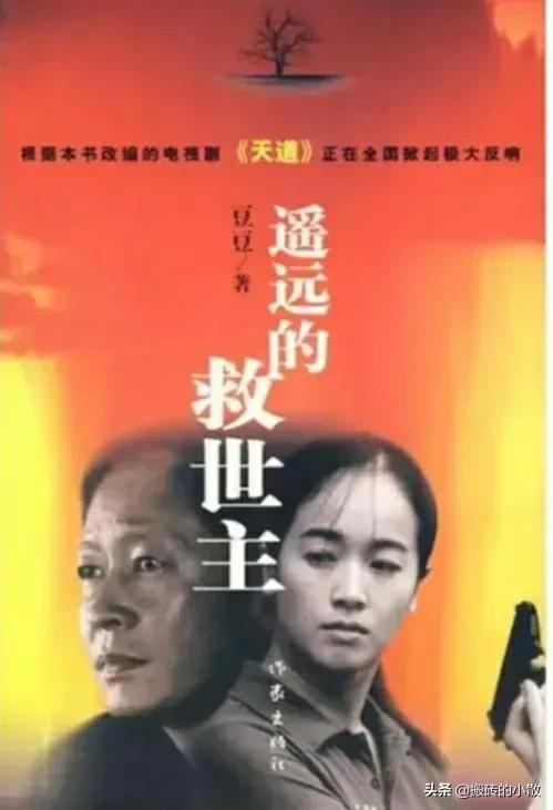 遥远的救世主炒股启示,遥远的救世主认知格局