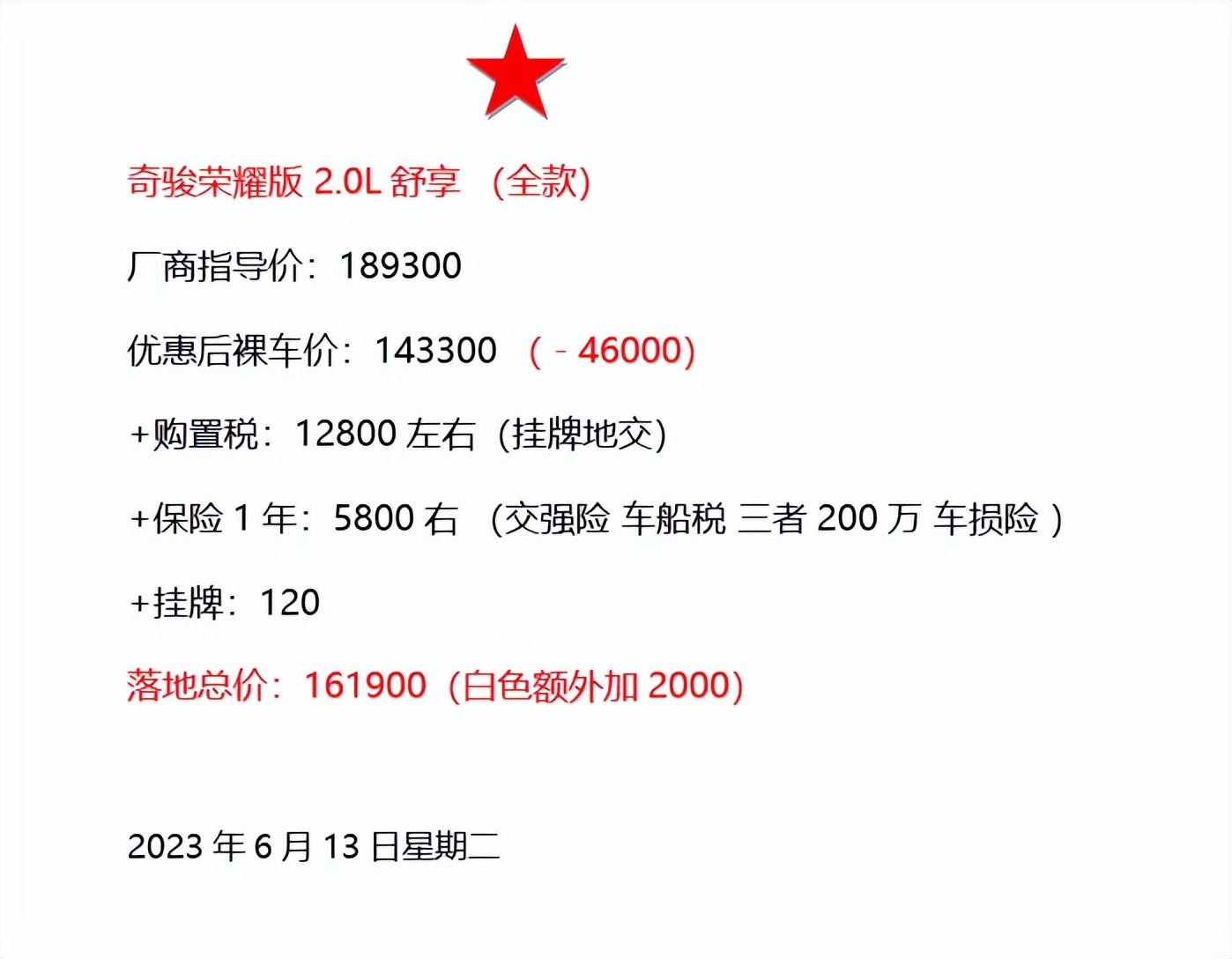 东风日产6月优惠行情,东风日产厂家最新优惠政策