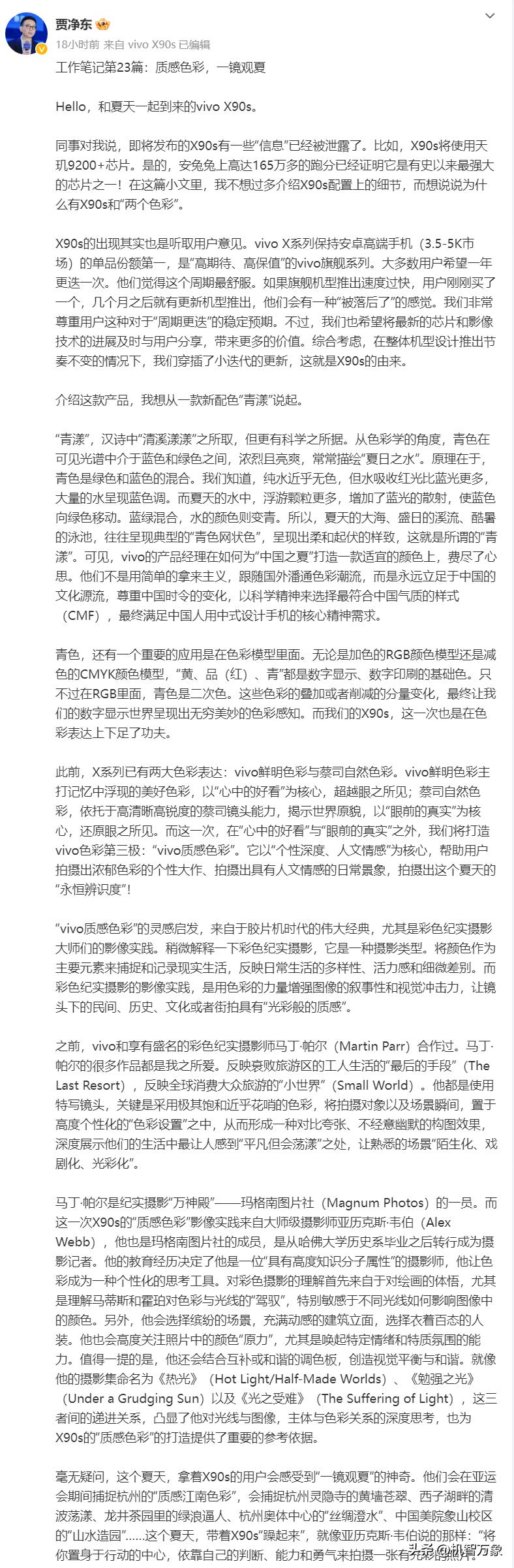 vivox90s具体发布时间,vivox90s拍照样张对比