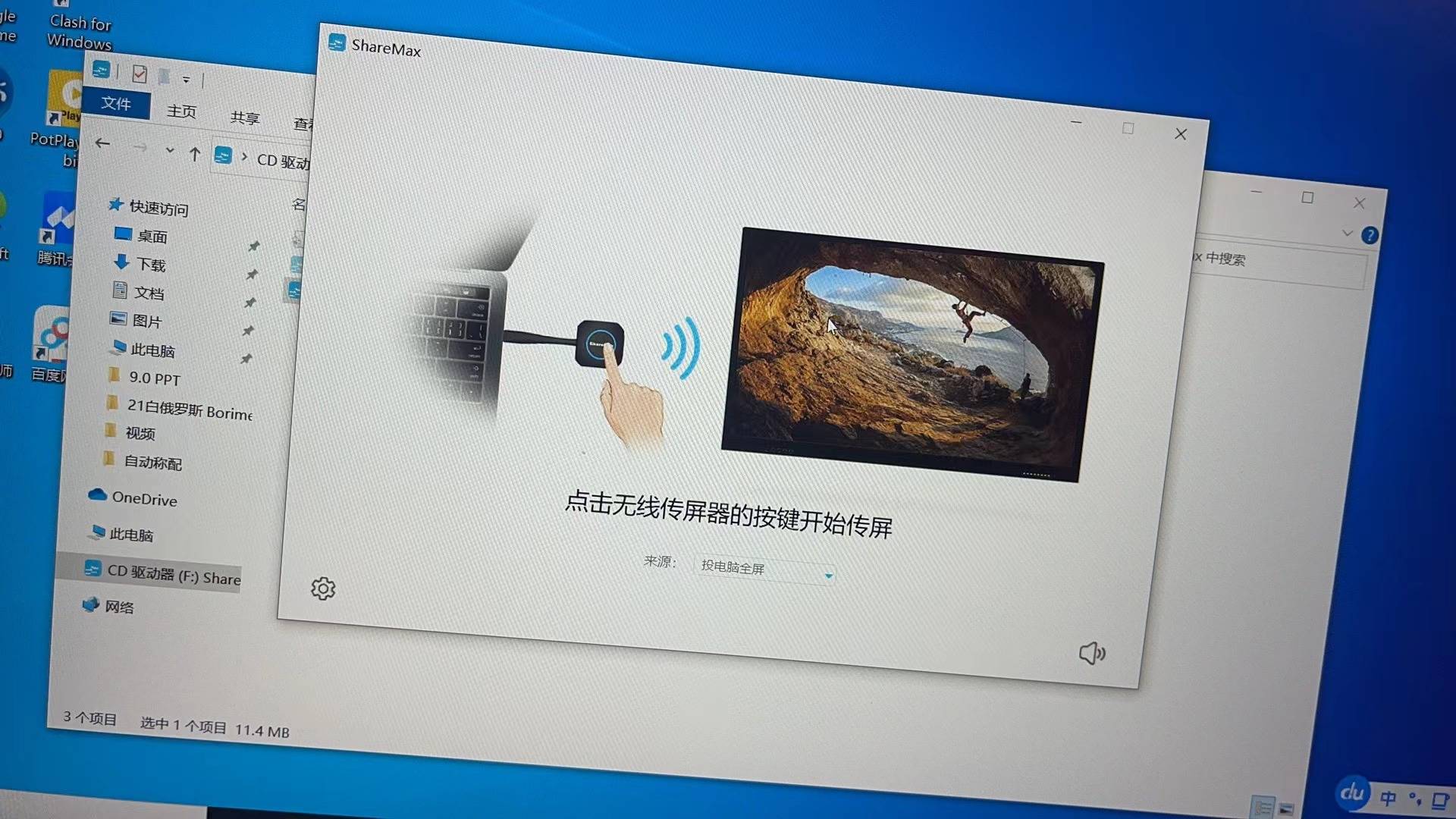sharemax投屏器两边都有声音,sharemax