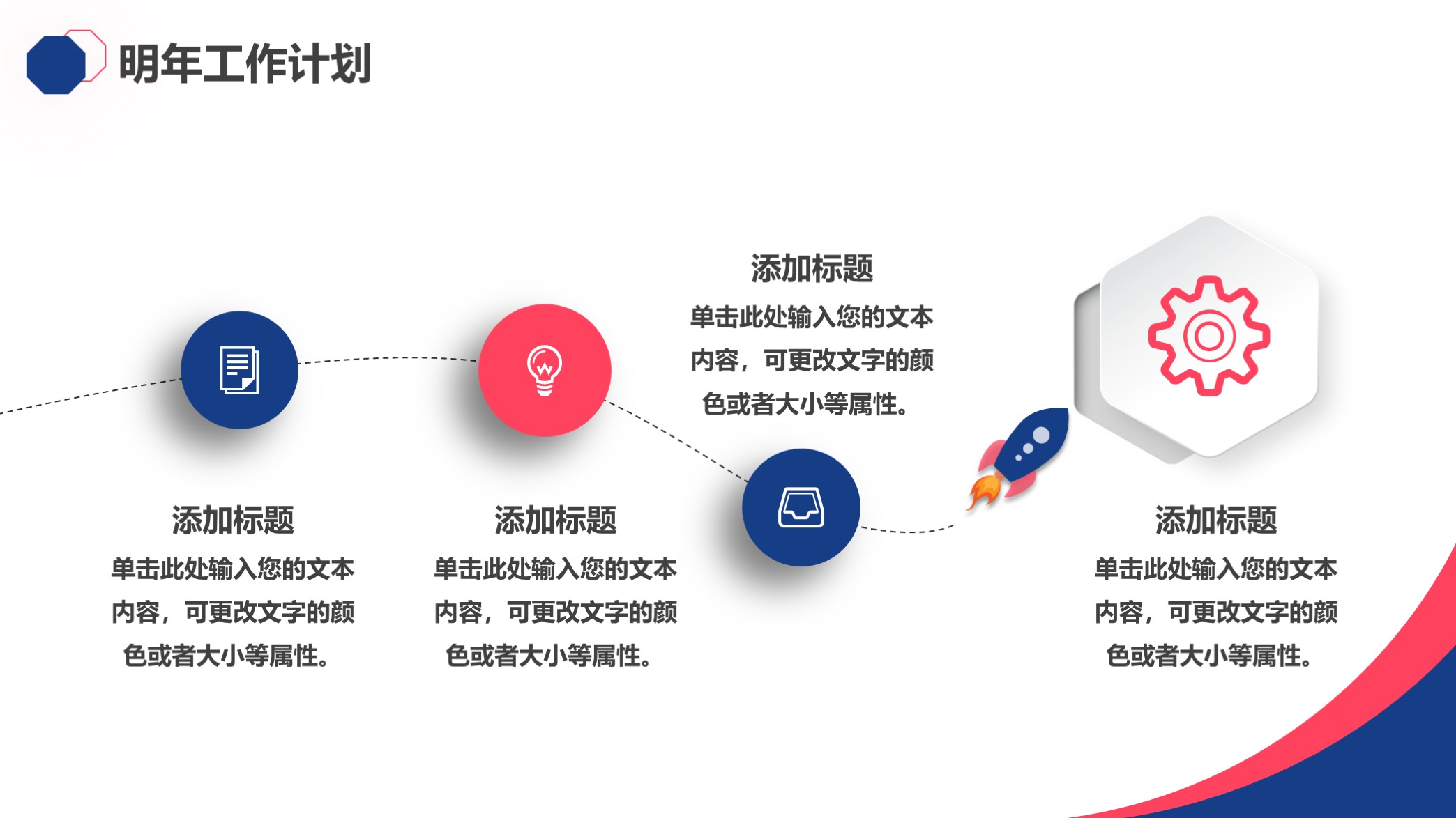工作汇报ppt主色与配色,年终汇报ppt红蓝配色