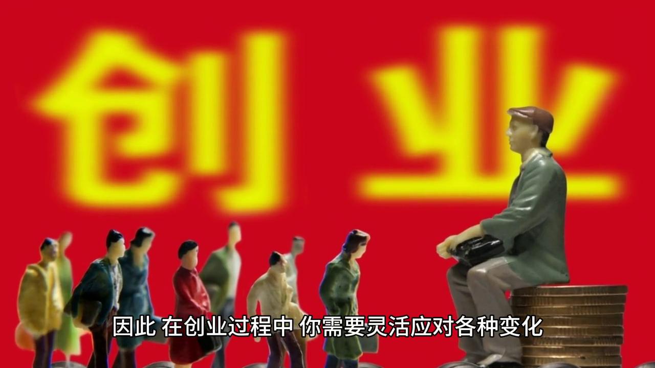 学创业教你从零开始学创业,创业思路创业从零开始