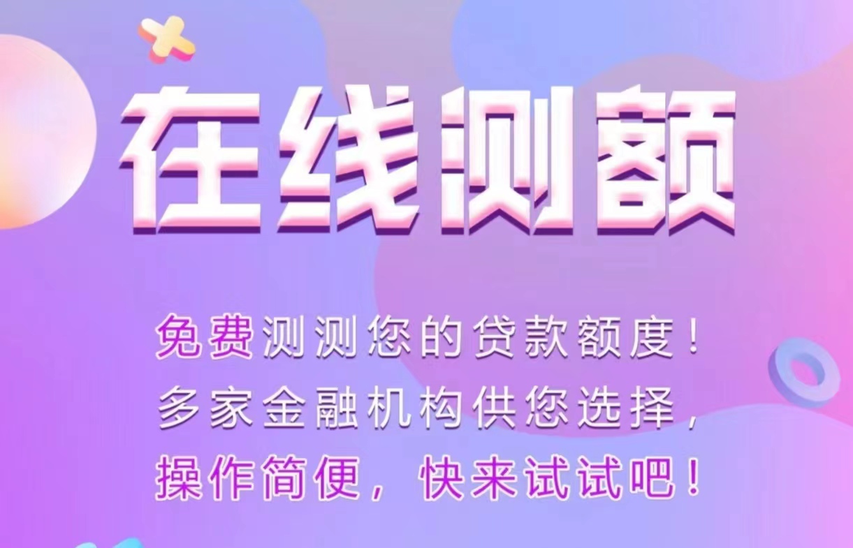吉企银通企业贷款条件新办企业,吉企银通app