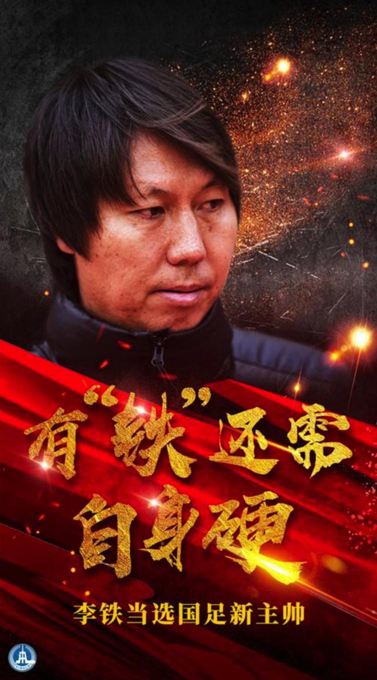 李铁,对得起我们吗?XXX,退钱